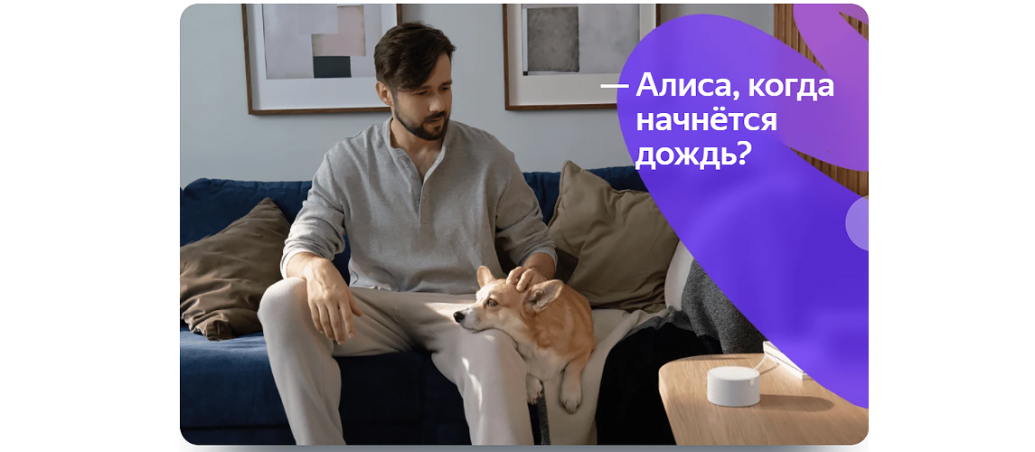 Умная колонка Яндекс Новая Станция Мини