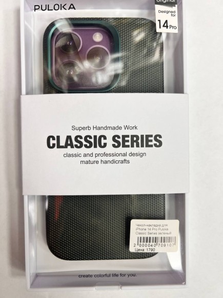 Чехол-накладка для iPhone 14 Pro Puloka Classic Series зеленый
