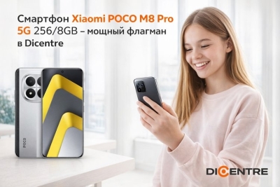 Смартфон Xiaomi POCO M8 Pro 5G 256/8GB — мощный флагман в Dicentre