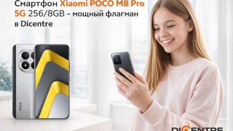 Смартфон Xiaomi POCO M8 Pro 5G 256/8GB — мощный флагман в Dicentre