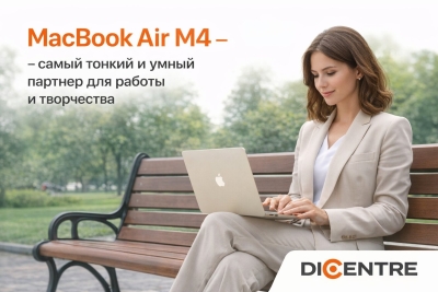 MacBook Air M4 в Dicentre: мощь Apple Intelligence
