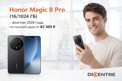 Honor Magic 8 Pro (16/1024 ГБ) — купить флагман 2026 года по лучшей цене в Dicentre