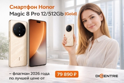 HONOR Magic 8 Pro — флагман с ИИ по лучшей цене в Краснодаре