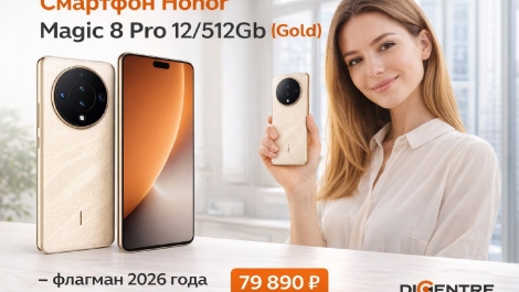 HONOR Magic 8 Pro — флагман с ИИ по лучшей цене в Краснодаре