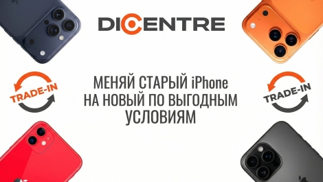Хочешь всегда быть на пике прогресса? В Dicentre твой апгрейд — это база.