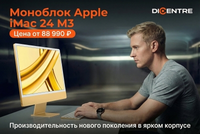 Твой рабочий стол заслуживает Apple iMac 24" M3! ?