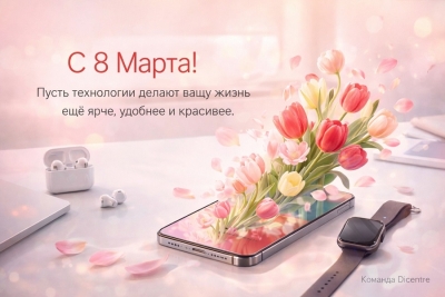 С 8 Марта, чудесные дамы!