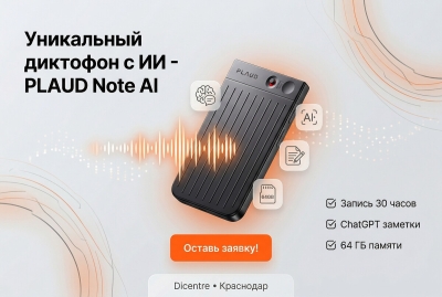 Уникальный диктофон с ИИ Plaud Note ChatGPT — запиши встречу и получи готовые заметки!