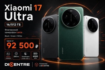 Xiaomi 17 Ultra 16/512 ГБ — тот самый камерофон, после которого обычные фото уже не радуют