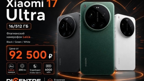 Xiaomi 17 Ultra 16/512 ГБ — тот самый камерофон, после которого обычные фото уже не радуют
