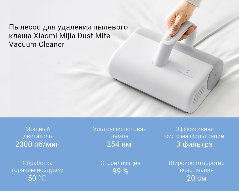 Xiaomi mijia пылесос для мебели от шерсти и клещей