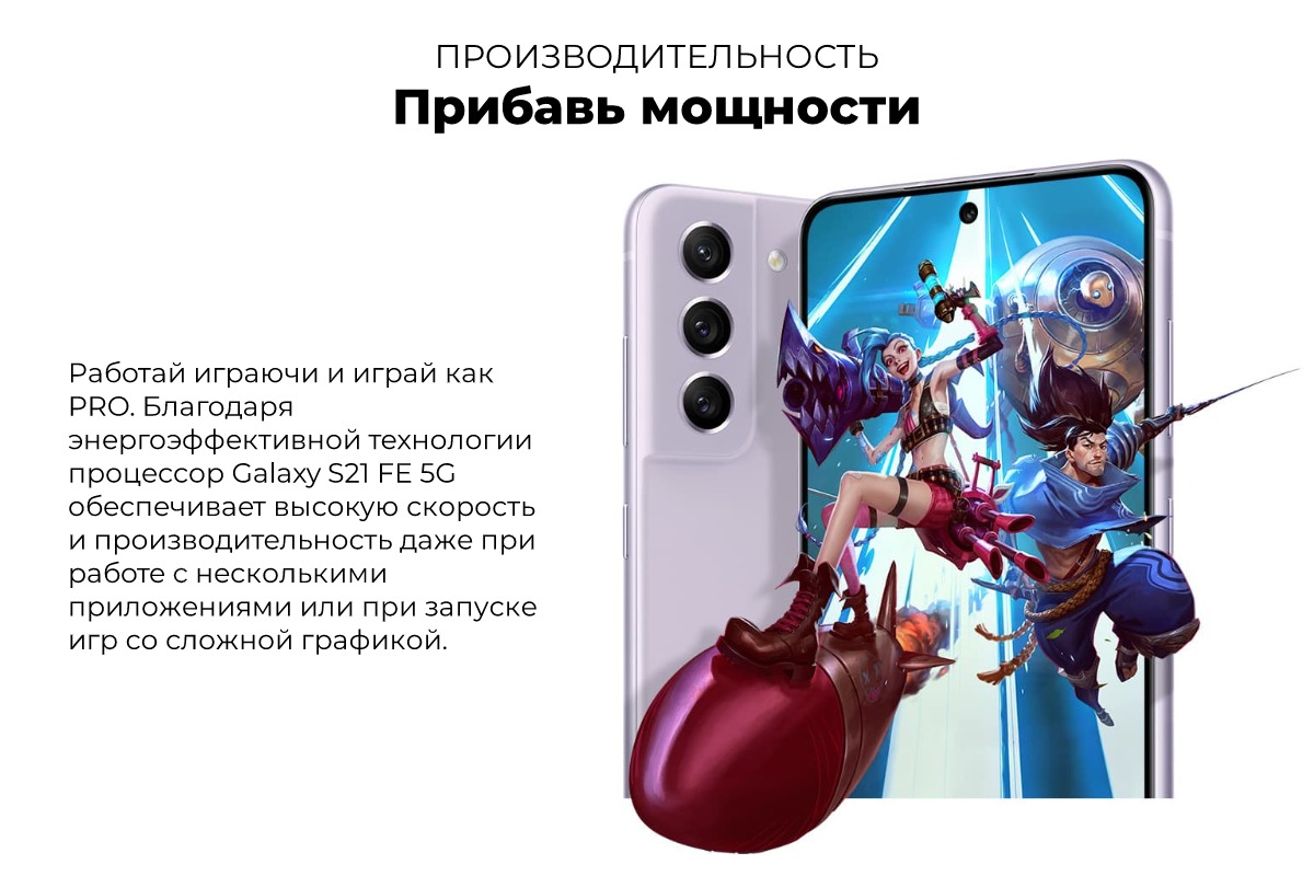 Смартфон Samsung Galaxy S21 FE (G990E) 8/256 ГБ (Лаванда) купить недорого в  городе Краснодаре или Сочи