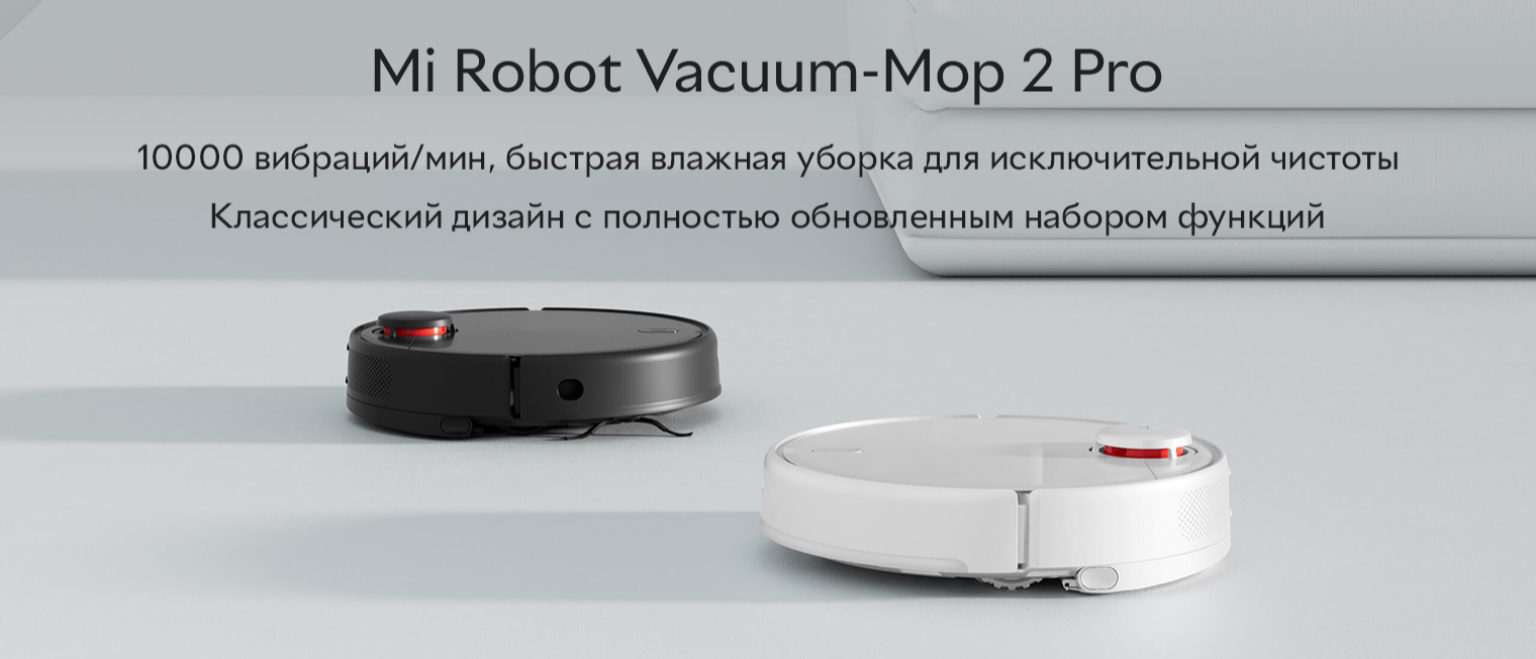 Как подключить робот пылесос xiaomi vacuum mop. Робот-пылесос Xiaomi mi Robot Vacuum-Mop 2 ru. Робот-пылесос Xiaomi mi Robot Vacuum-Mop 2 Ultra (bhr5195eu). Робот пылесос Vacuum Mop 2. Xiaomi mi Robot Vacuum Mop 2 Ultra Station.