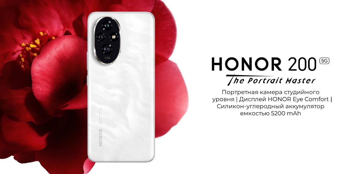 Honor 200 ELI-NX9 
