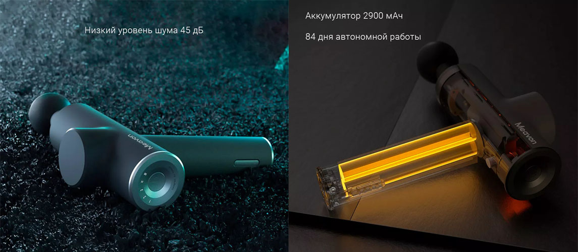 Массажный пистолет с зарядной станцией Xiaomi Meavon MV-FG-0308 Массажный пистолет с зарядной станцией Xiaomi Meavon MV-FG-0308