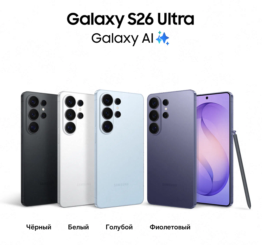 Samsung Galaxy S26 Ultra