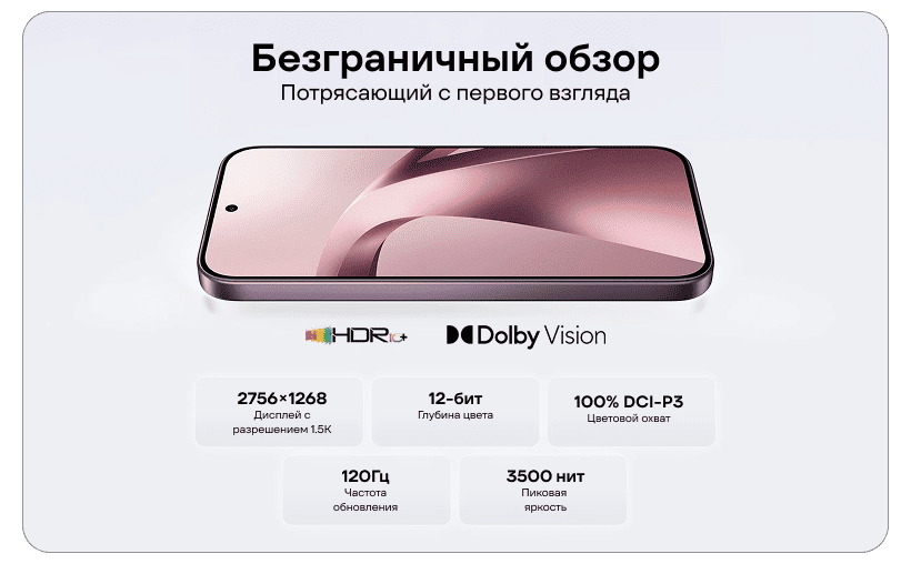 Xiaomi 17T дисплей