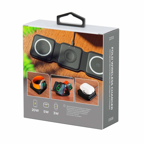 Беспроводная зарядная станция Breaking 3в1 DS08 20W черный Беспроводная зарядная станция Breaking 3в1 DS08 20W черный