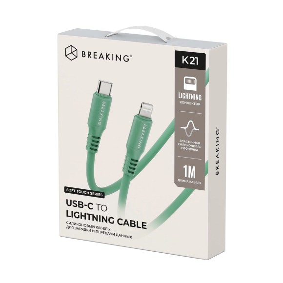 Lightning Breaking K21 USB-С-Lightning 3.0A 1м зеленый