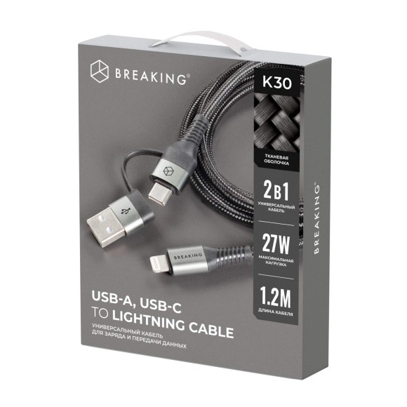 Lightning Breaking K30 USB-A/USB-C-Lightning 3.0A 1,2м черный