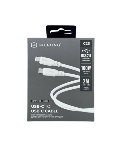 Type-C Breaking K23 USB-С-USB-C 100W 5.0A 2м белый