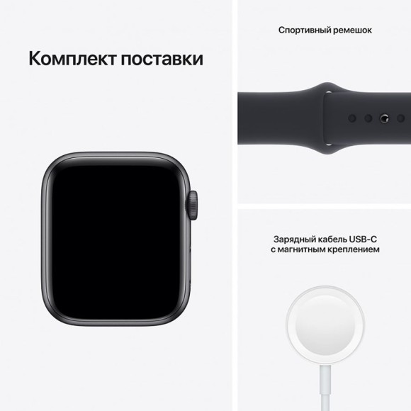 Умные часы Apple Watch Series SE Gen 1 44 мм MKRR3  Aluminium Case GPS корпус алюминий темно-серый, спортивный ремешок (Темно-серый, Темная ночь)