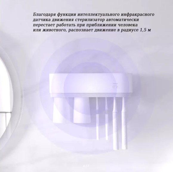 Стерилизатор для щеток QUANGE Smart Sterilization Toothbrush Cup Holder WY020702 (White)