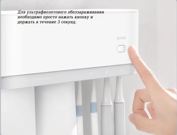 Стерилизатор для щеток QUANGE Smart Sterilization Toothbrush Cup Holder WY020702 (White)
