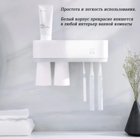 Стерилизатор для щеток QUANGE Smart Sterilization Toothbrush Cup Holder WY020702 (White)