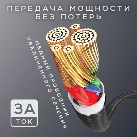 Type-C Lightning OLMIO BOLT 1,2м 30Вт тканевая оплетка Type-C Lightning OLMIO BOLT 1,2м 30Вт тканевая оплетка