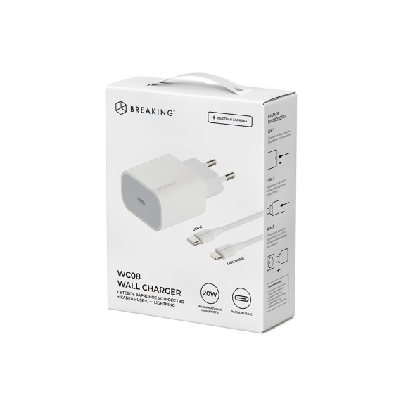 СЗУ Breaking WC08 USB-C 20W+кабель Type-C-Lightning белый СЗУ Breaking WC08 USB-C 20W+кабель Type-C-Lightning белый
