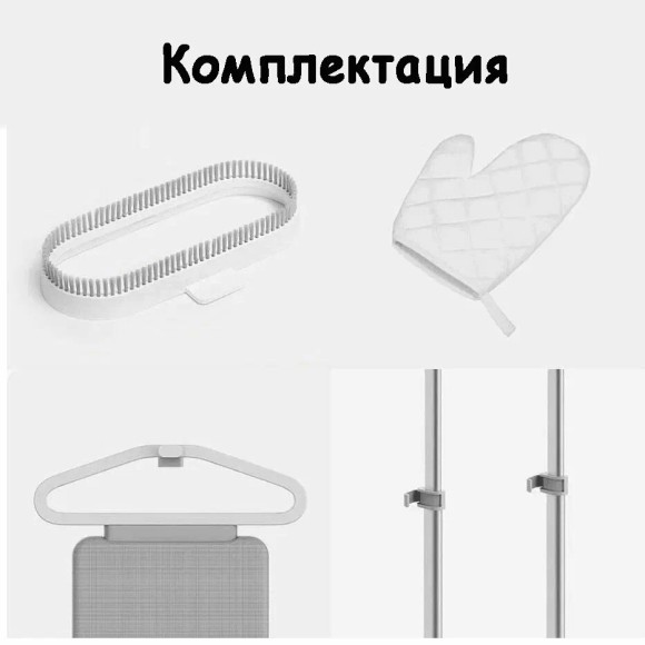 Вертикальный отпариватель Mijia ZYGTJ01KL Вертикальный отпариватель Mijia ZYGTJ01KL