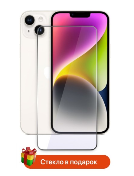 Смартфон Apple iPhone 14 128Gb A2883 EUR Dual SIM (nano-SIM + eSIM) (Сияющая звезда)
