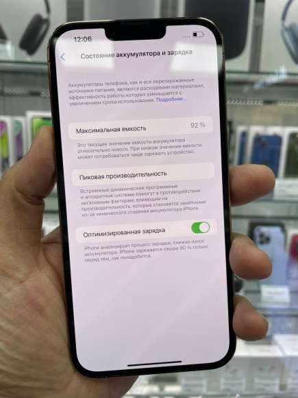 Apple iPhone 13 Pro Max 1Tb (352114955207249) Б/У (Золотой)