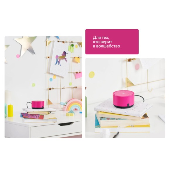 Умная колонка Яндекс Станция Лайт с Алисой YNDX-00025 (Фламинго) Умная колонка Яндекс Станция Лайт с Алисой YNDX-00025 (Фламинго)