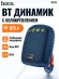 Портативная акустика Hoco HC35 Smart sound speaker Navy Blue