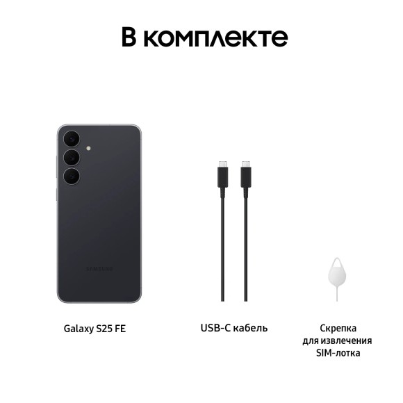 Смартфон Samsung SM-S731B Galaxy S25 FE 5G 8/256GB Global (Jet Black) Смартфон Samsung SM-S731B Galaxy S25 FE 5G 8/256GB Global (Jet Black)