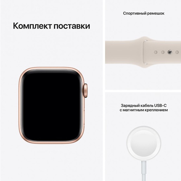 Часы Apple Watch SE GPS 40mm Aluminum Case with Sport Band (MKQ03) 2021 (золотой, Сияющая звезда)