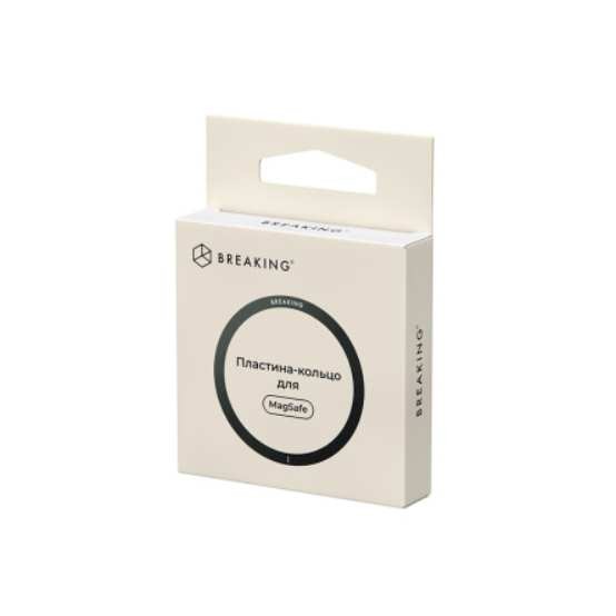 Пластина-кольцо Breaking для MageSafe черный