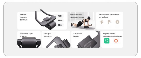 Упражнения и фитнес Xiaomi Mijia Smart AbDominal Wheel