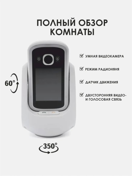 Камера видеонаблюдения с функцией видео-звонков, Серо-бежевый