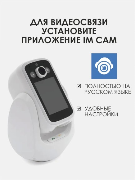 Камера видеонаблюдения с функцией видео-звонков, Серо-бежевый