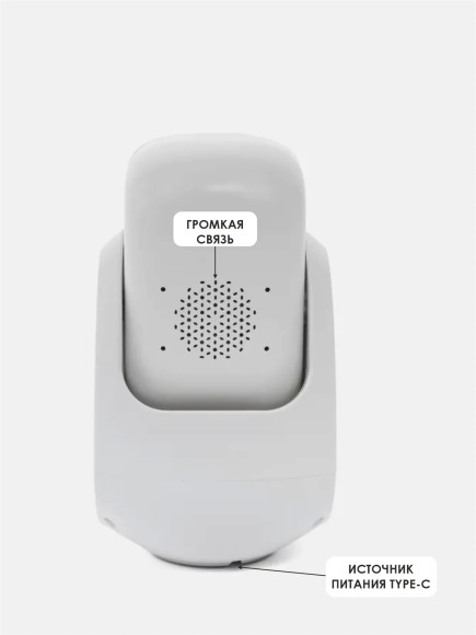 Камера видеонаблюдения с функцией видео-звонков, Серо-бежевый