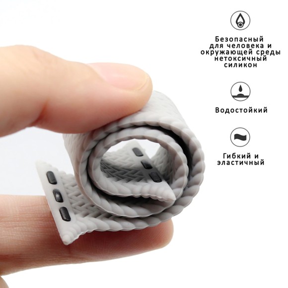 Ремешок для Apple Watch 42/44/45 мм M силикон плетеный бежевый