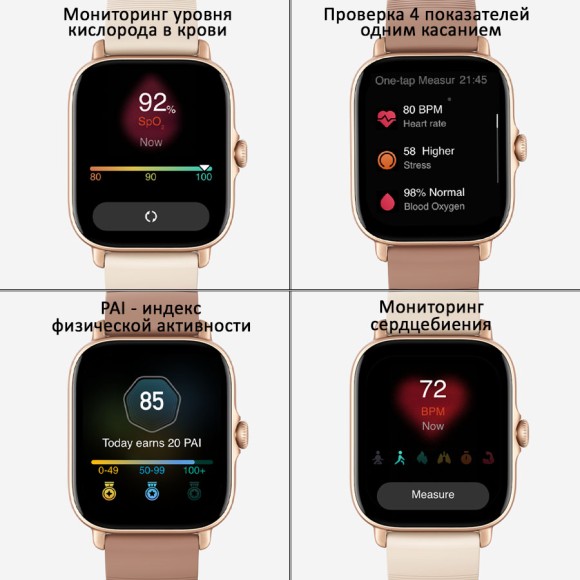 Часы Amazfit GTS 3 (A2035) (розовый)