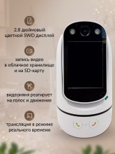 Камера с функцией видео-вызова C20
