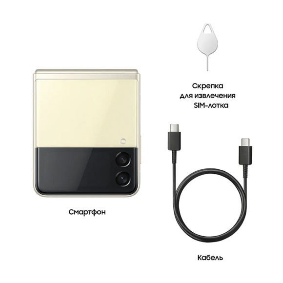 Смартфон Samsung Galaxy Z Flip3 5G 8/128Gb (SM-F711B) (бежевый) Смартфон Samsung Galaxy Z Flip3 5G 8/128Gb (SM-F711B) (бежевый)