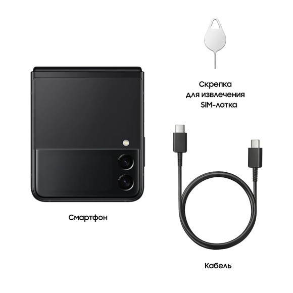 Смартфон Samsung Galaxy Z Flip3 5G 8/128Gb (SM-F711B) (черный)