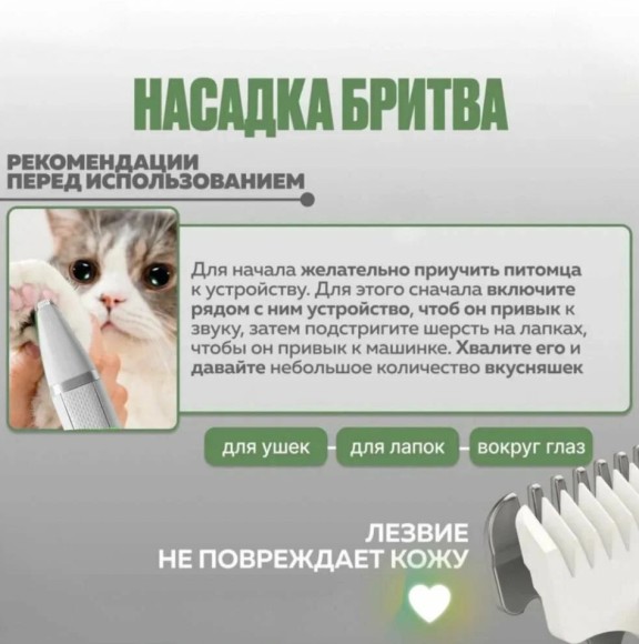 Электрическая машинка для стрижки домашних животных PETKIT 2в1