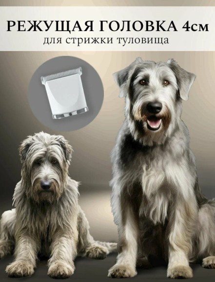 Электрическая машинка для стрижки домашних животных PETKIT 2в1